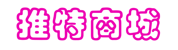 推特账号2元自动发货